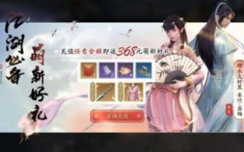 天涯明月刀手游首充划算吗(天涯明月刀手游充值有几款方式)