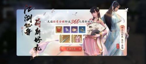 天涯明月刀手游首充划算吗(天涯明月刀手游充值有几款方式)插图
