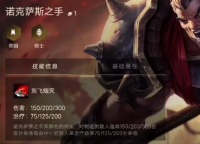 金铲铲之战诺克萨斯之手怎么出装(金铲铲诺克萨斯诺手出装)插图