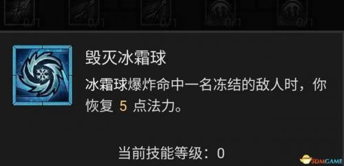暗黑3法师陨石流技能搭配(暗黑三法师塔陨详解)插图51