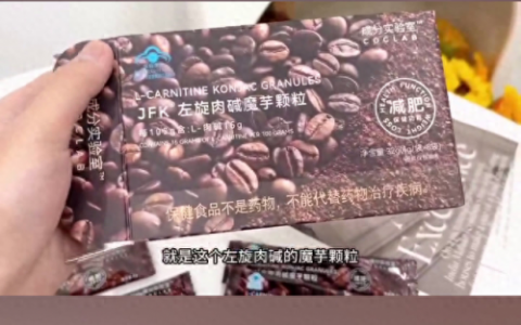 左旋肉碱货到付款(左旋肉碱的作用和危害)