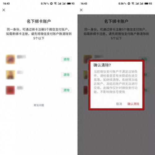 穿越火线封号查询(腾讯游戏安全中心)插图24