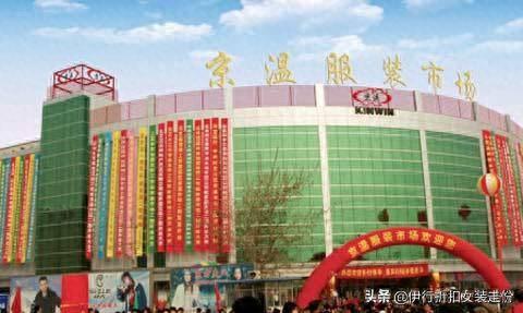 木樨园服装市场(木樨园百荣百货)插图3