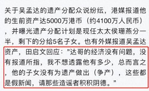 吴孟达个人资料简介(吴孟达什么时候去世的)插图44