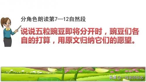 豌怎么组词-(豌可以怎么组词语)插图21