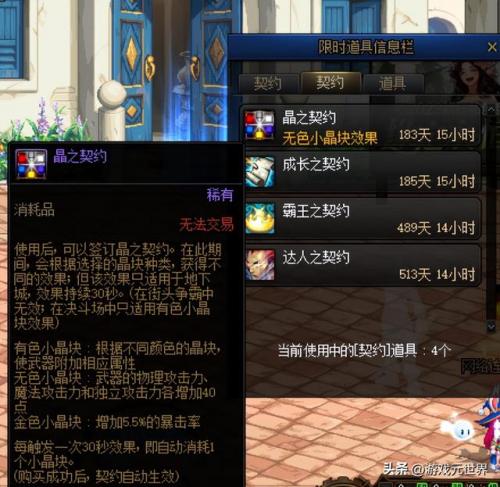 dnf赋予武器属性攻击的宝珠(dnf给武器赋予属性的宝珠)插图1