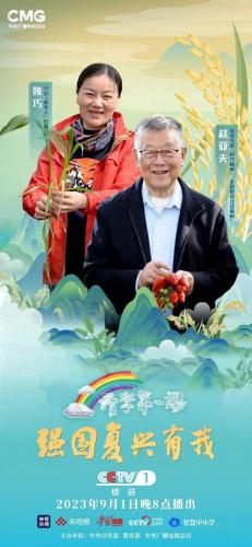 开学第一课多长时间结束(开学第一课几点结束)插图10