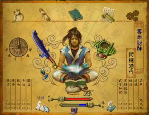 武林群侠传手游攻略(武林群侠传手游怎么挂机)插图4