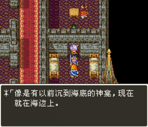 fc勇者斗恶龙3全攻略(fc勇者斗恶龙3升级最佳地点)插图16