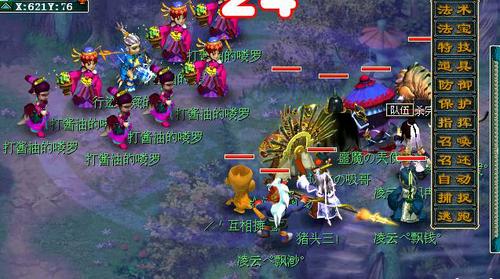 梦幻西游泪痕碗之念怎么过(泪痕碗之念喊话找不到了)插图4