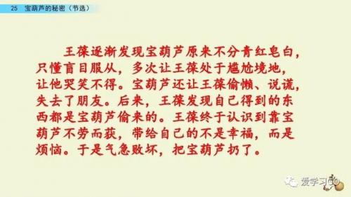 实现的反义词(希望和实现是反义词吗)插图46
