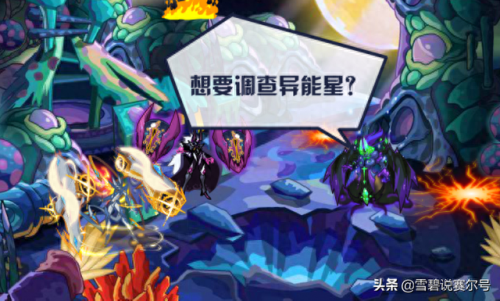赛尔号异能精灵(赛尔号之异能空间小说)插图9