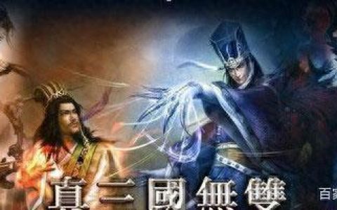 魔兽真三攻略(魔兽真三精彩视频)
