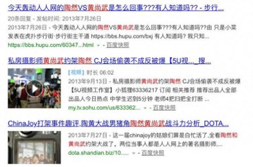 黄尚武 陶然(陶然vs黄尚武)插图3