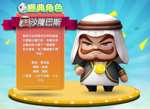 大富翁单机版安卓(大富翁单机版手机版)插图3