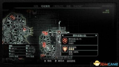 虐杀原型2攻略(虐杀原型二攻略)插图17