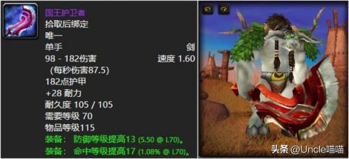 魔兽世界70级盗贼武器排行(魔兽世界盗贼1-60武器选择)插图2