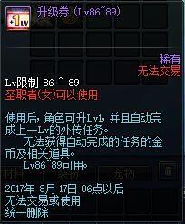 dnf女圣职者勋章选择(dnf女圣职者什么勋章好)插图17