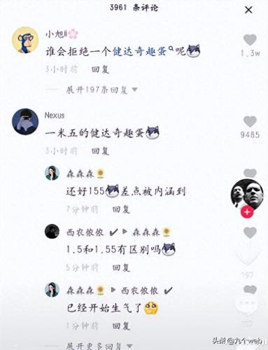 奇趣蛋什么梗(抖音健达奇趣蛋什么梗)插图1