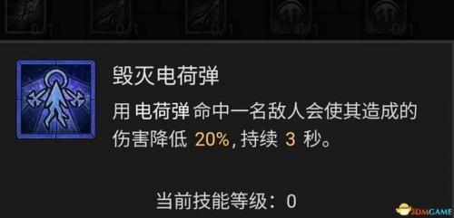 暗黑3法师陨石流技能搭配(暗黑三法师塔陨详解)插图63