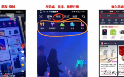 把抖音商城移除主页(抖音怎么屏蔽抖音商城)