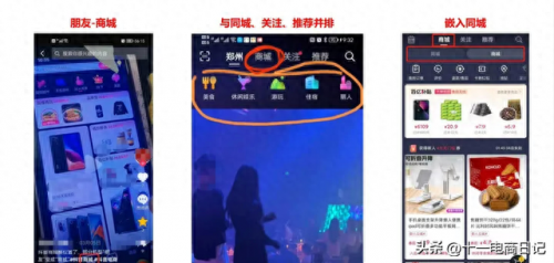 把抖音商城移除主页(抖音怎么屏蔽抖音商城)插图
