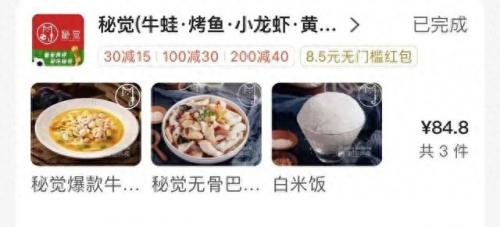外卖企业排名前十(成都外卖单量排名区域)插图6