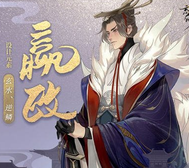忘川风华录嬴政立绘曝光(忘川风华录立绘原图)插图