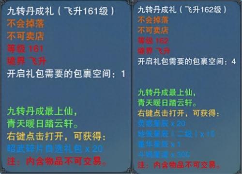 诛仙什么时候开新区(诛仙在什么时候开新区)插图12
