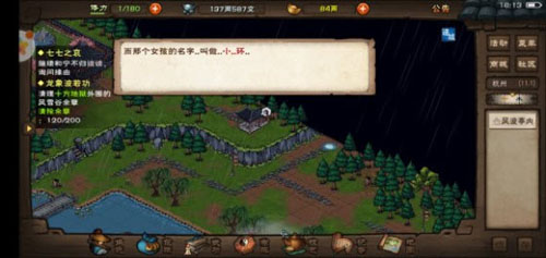 烟雨江湖小环之死怎么完成(烟雨江湖主线小环)插图