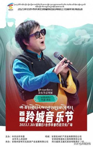 藏族歌手谢旦(谢旦最好听的十首歌)插图31