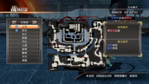 真三国无双7吕布(真三国无双7吕布六星秘武怎么拿)插图7