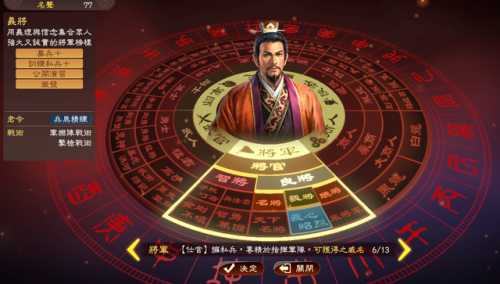 三国志 单机(单机三国志3 震天灵)插图6