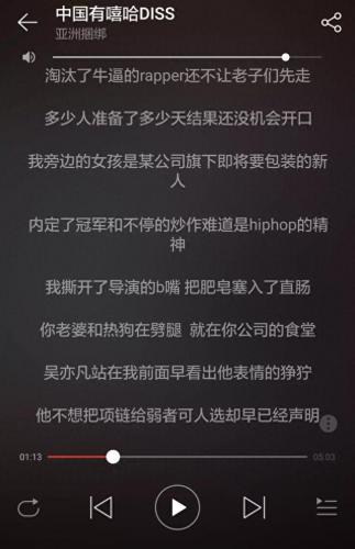 女生粗口歌歌词(搞笑 歌词   女声舞曲)插图1
