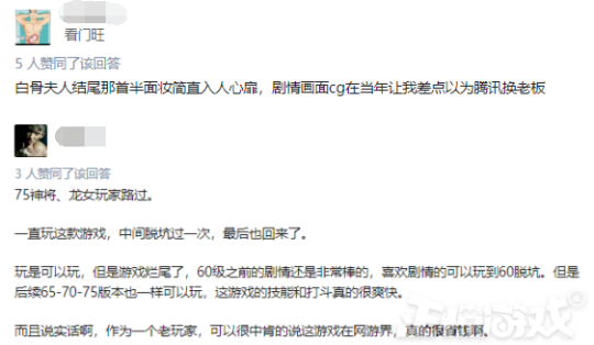 斗战神什么职业不花钱(斗战神时装)插图4