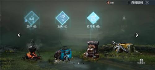 黎明觉醒拾荒者怎么升级黎明觉醒拾荒者教程(黎明觉醒拾荒者怎么开启)插图1