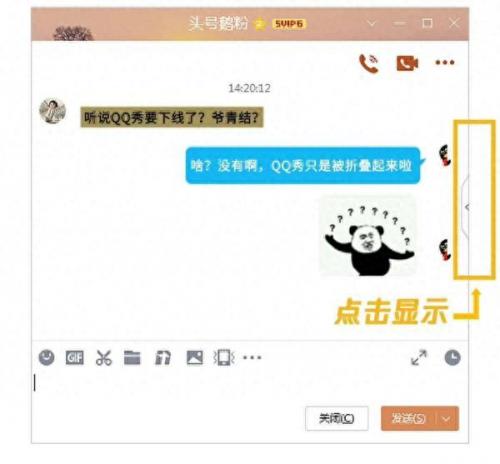qq超市打不开(qq超市手机版官方最新版)插图6