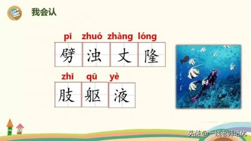 浊的组词是什么(浊组词2个字)插图19