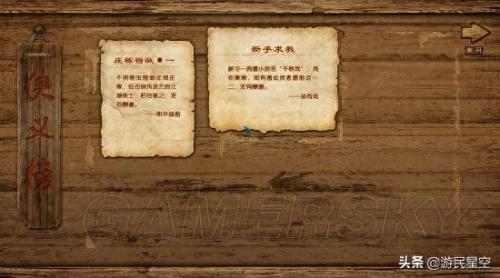古剑奇谭攻略电子书(古剑奇谭攻略电子书免费阅读)插图7