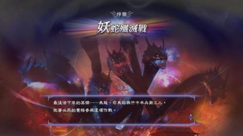 无双大蛇2终极版全人物图鉴(无双大蛇2全人物图鉴)插图11