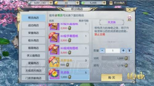镇魔曲技能涅槃属性强化一览(镇魔曲流派技能怎么切换)插图1