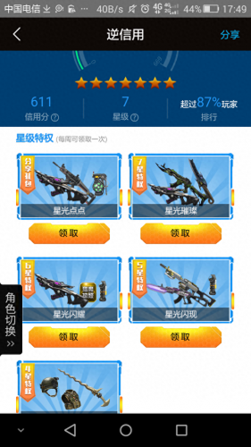 逆战配置要求(逆战配置)插图1