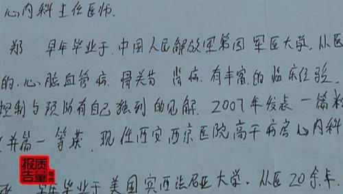 绞股蓝提取物(绞股蓝提取物的功效与作用)插图5