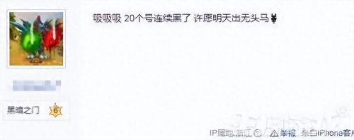 无头骑士的坐骑(正式服刷无头坐骑)插图5