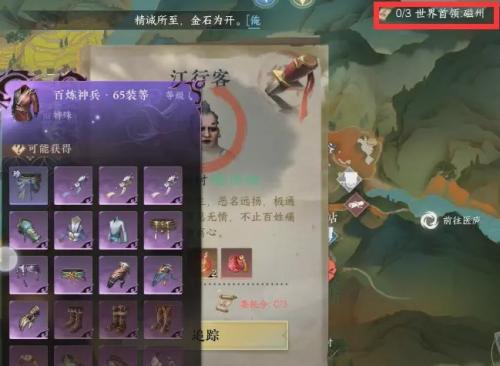 逆水寒手游百炼装备怎么获得(逆水寒补领百炼令在哪)插图3