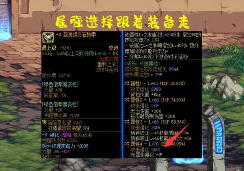 dnf暗属性强化宝珠(暗属性抗性强化宝珠有哪些)插图4