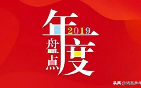 板子销量排名前十(十大品牌板子排名)