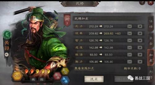 桃园虎卫加点(虎卫桃园盾最强搭配)插图10