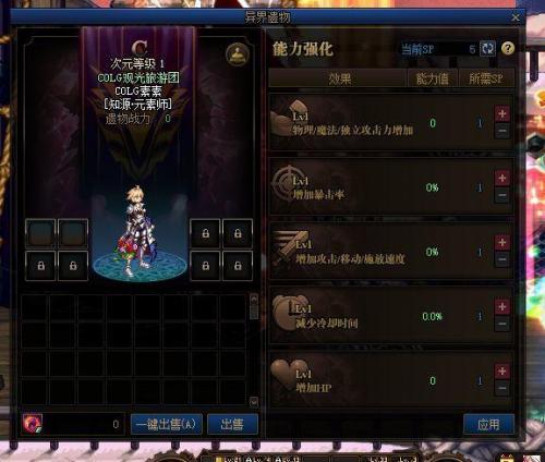 dnf异界在哪里进入(dnf异界在哪里打)插图2