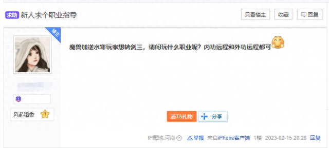 剑网3怎么收费(剑网三怎么收费)插图